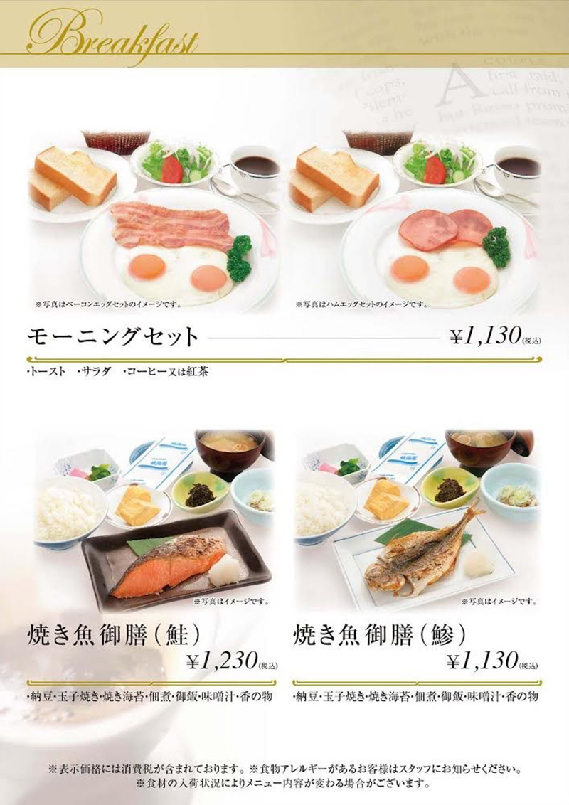 朝食メニュー