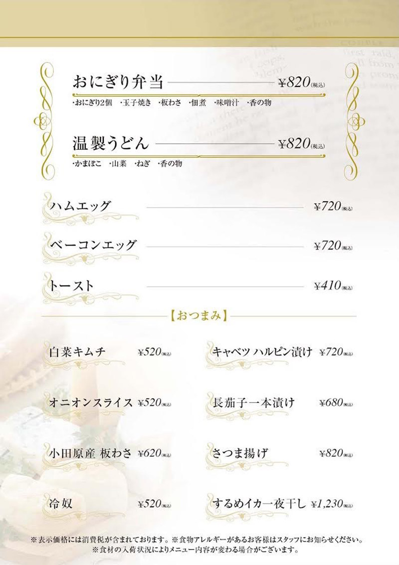 朝食メニュー