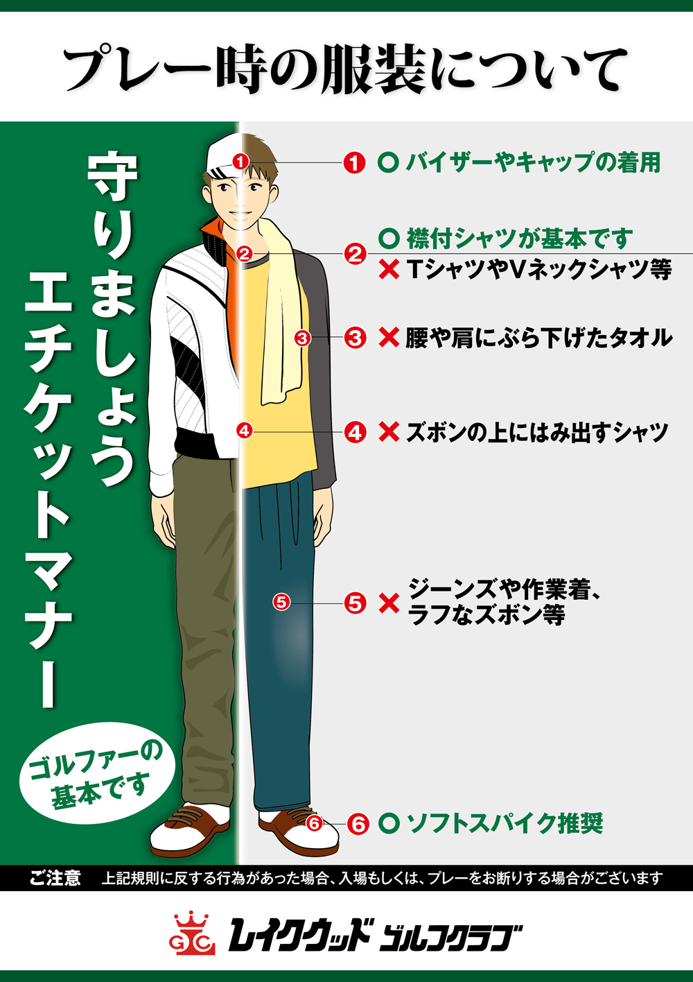 クラブ概要 レイクウッドゴルフクラブ 公式サイト クラブ概要 レイクウッドゴルフクラブ 公式サイト
