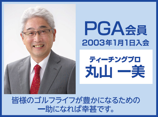 イベント レッスン レイクウッドゴルフクラブ 公式サイト