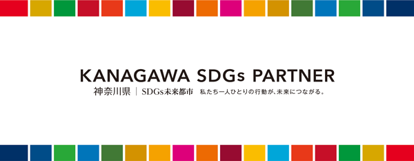 持続可能な開発目標（SDGs）のロゴ2